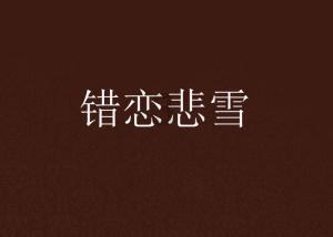 狡猾狐狸逃脱